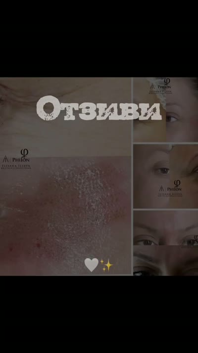 Видео – Beauty Atelier IN