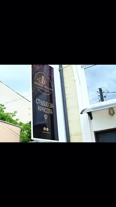 Видео – Beauty Atelier IN